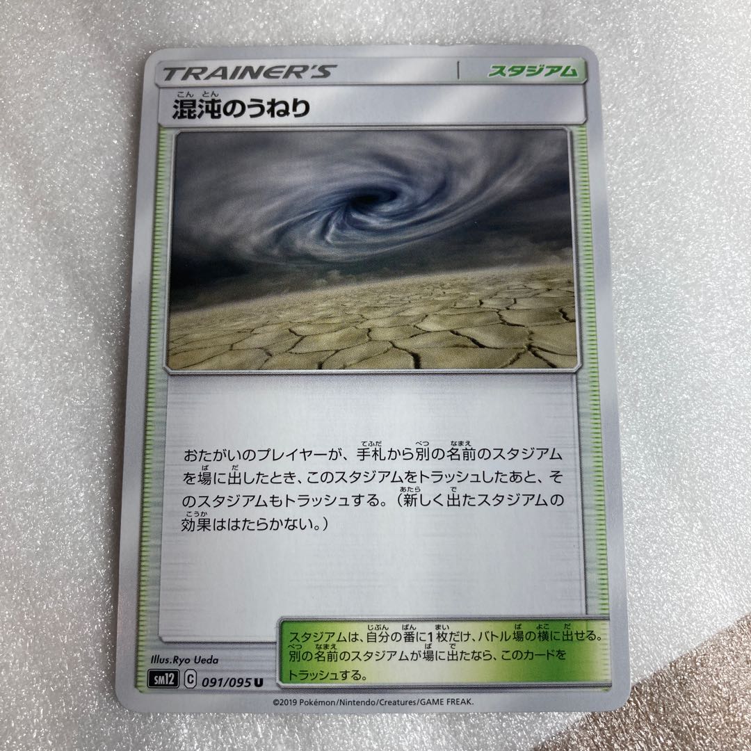 混沌のうねり U