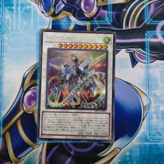 クリスタルクリアウィング・シンクロ・ドラゴン シークレットレア