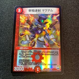 【美品】単騎連射 マグナム　C