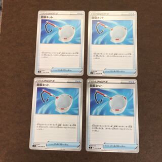 ポケモンカード 回収ネット