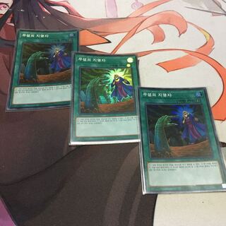 【韓国】　墓穴の指名者 スーパーレア