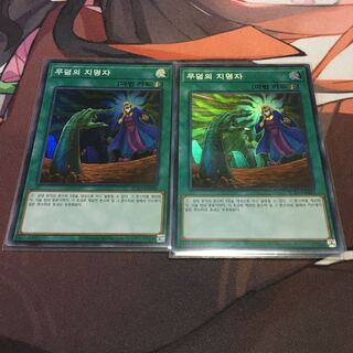 【韓国】　墓穴の指名者 スーパーレア