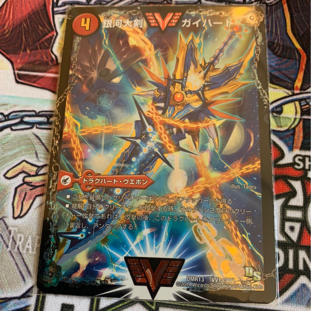 銀河大剣 ガイハート｜熱血星龍 ガイギンガ