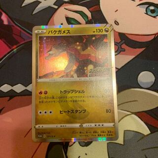 バクガメス PROMO