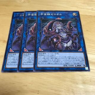 宇宙鋏ゼロオル レア　Hulu