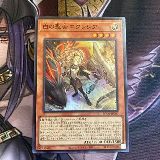 白の聖女エクレシア スーパーレア