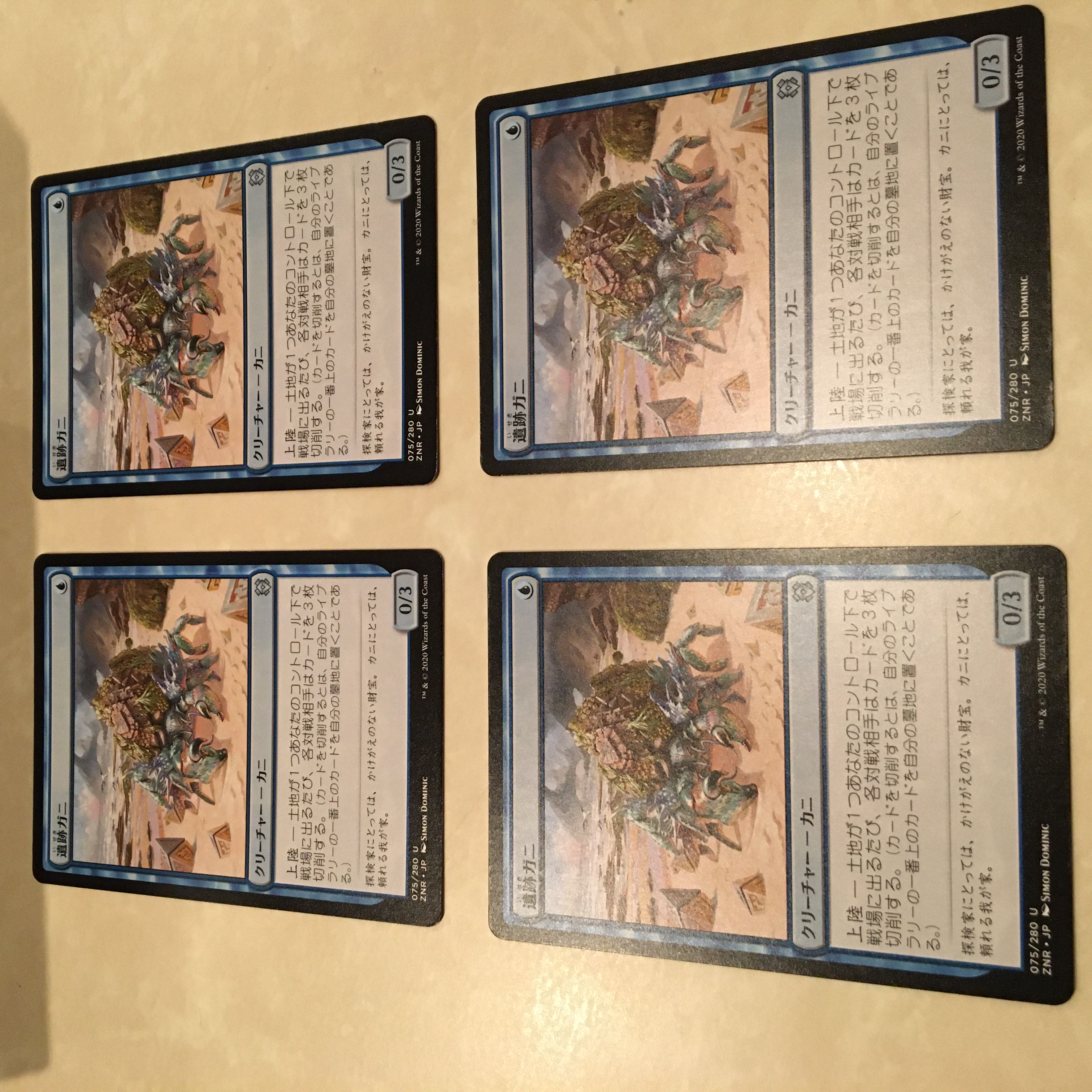 遺跡ガニ　日語4枚セット