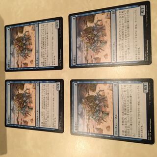 遺跡ガニ　日語4枚セット