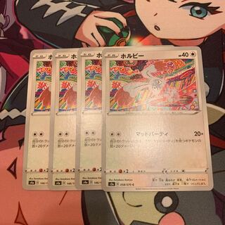 Bunnelby 4-piece set