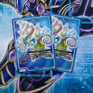 サザン・エー U ２枚セット