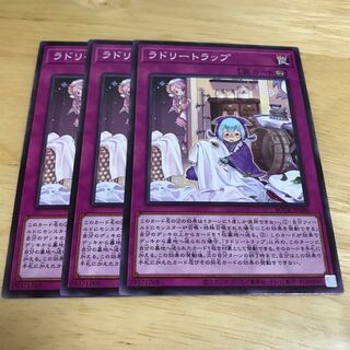 ラドリートラップ ノーマルレア　Hulu