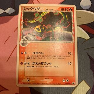 Rayquaza delta