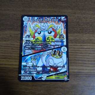 めっちゃ! デンヂャラスG3｜ケッシング・ゼロ