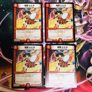 今日まで！　最安値　爆鏡ヒビキ