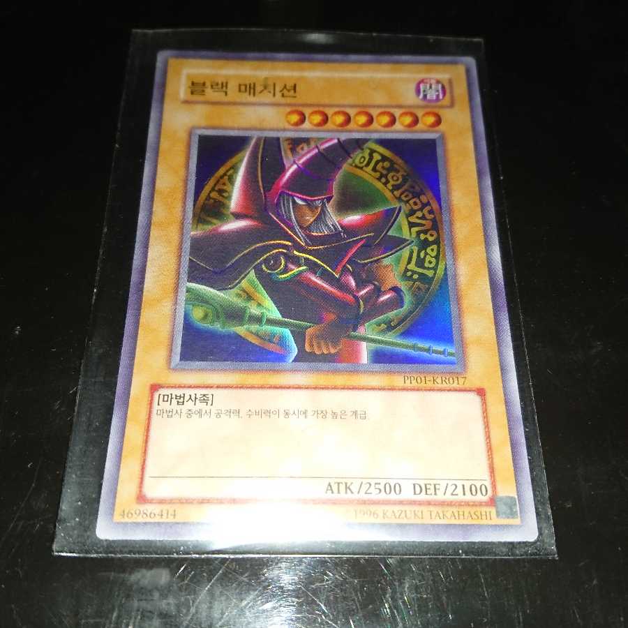 韓国版ブラックマジシャン