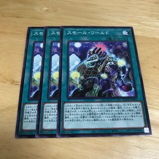 スモール・ワールド ノーマルレア　Hulu