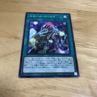 スモール・ワールド ノーマルレア　Hulu