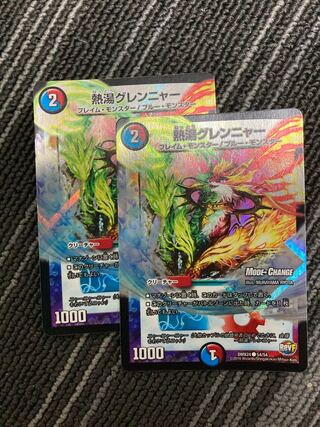 熱湯グレンニャー(MODE CHANGE) C-foil