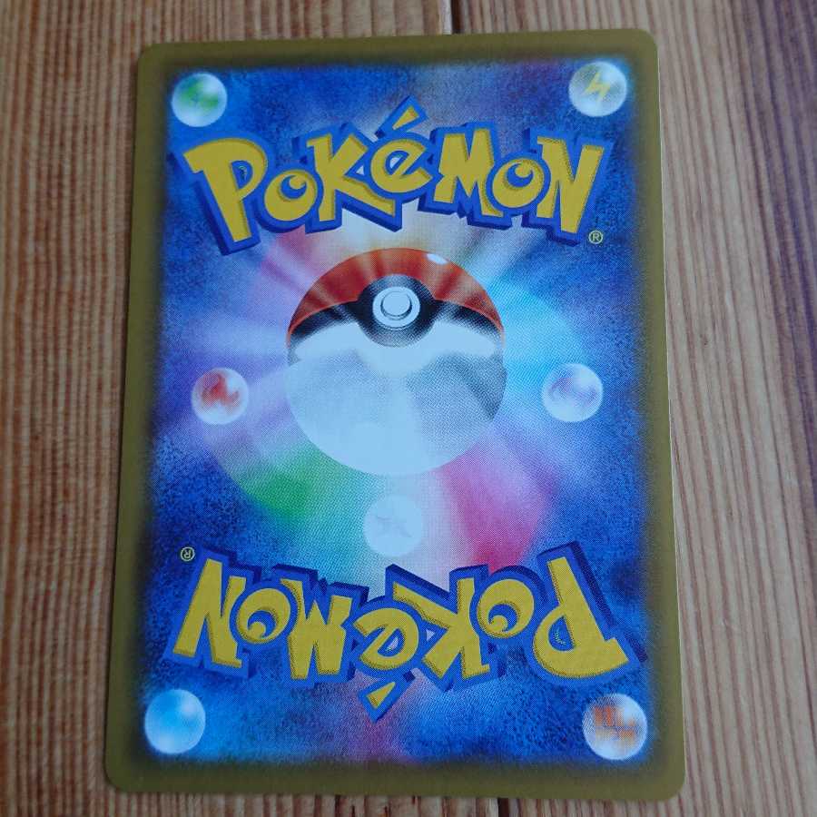 ブラッキーVMAX RRR