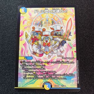 Beautiful] Doremidan's Hikari Soul Go!