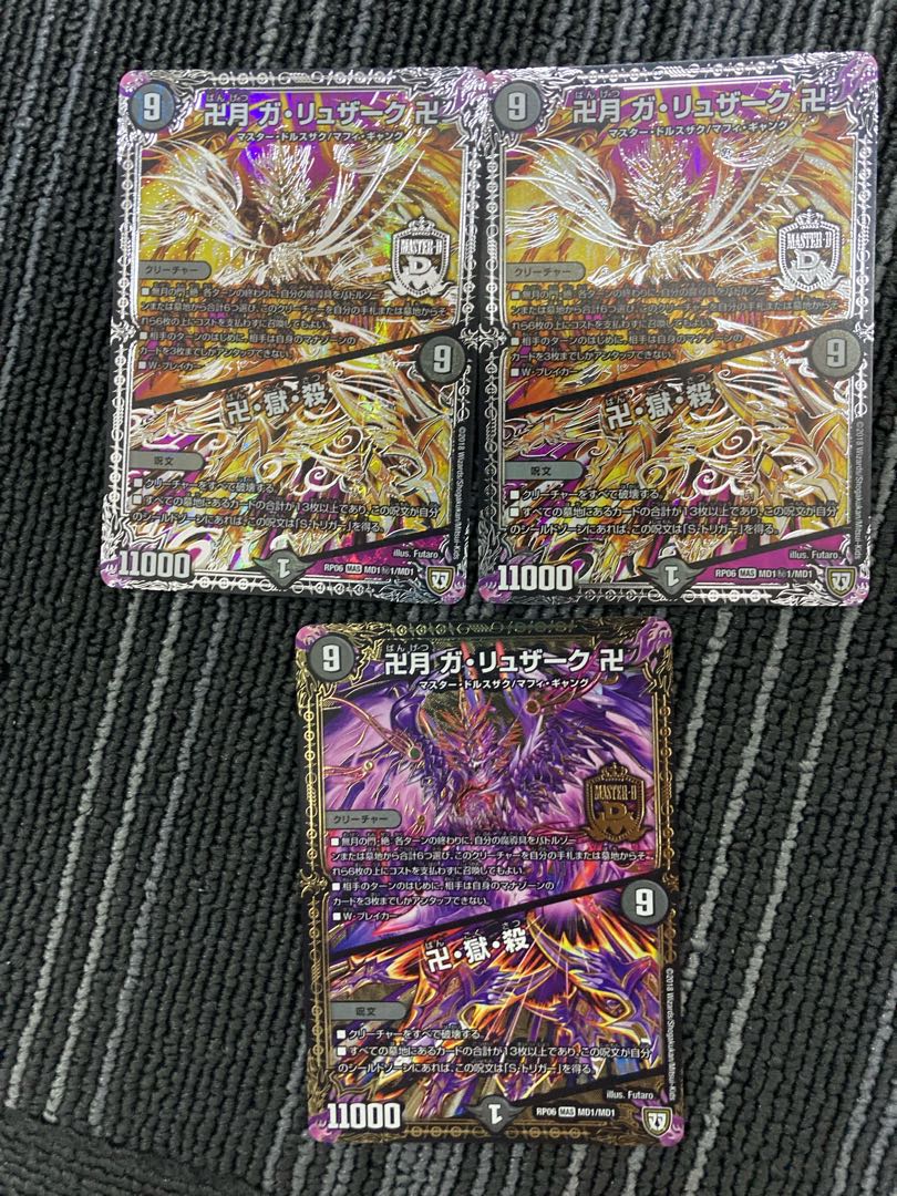 卍月 ガ・リュザーク 卍｜卍・獄・殺 MAS