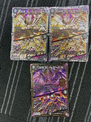 卍月 ガ・リュザーク 卍｜卍・獄・殺 MAS