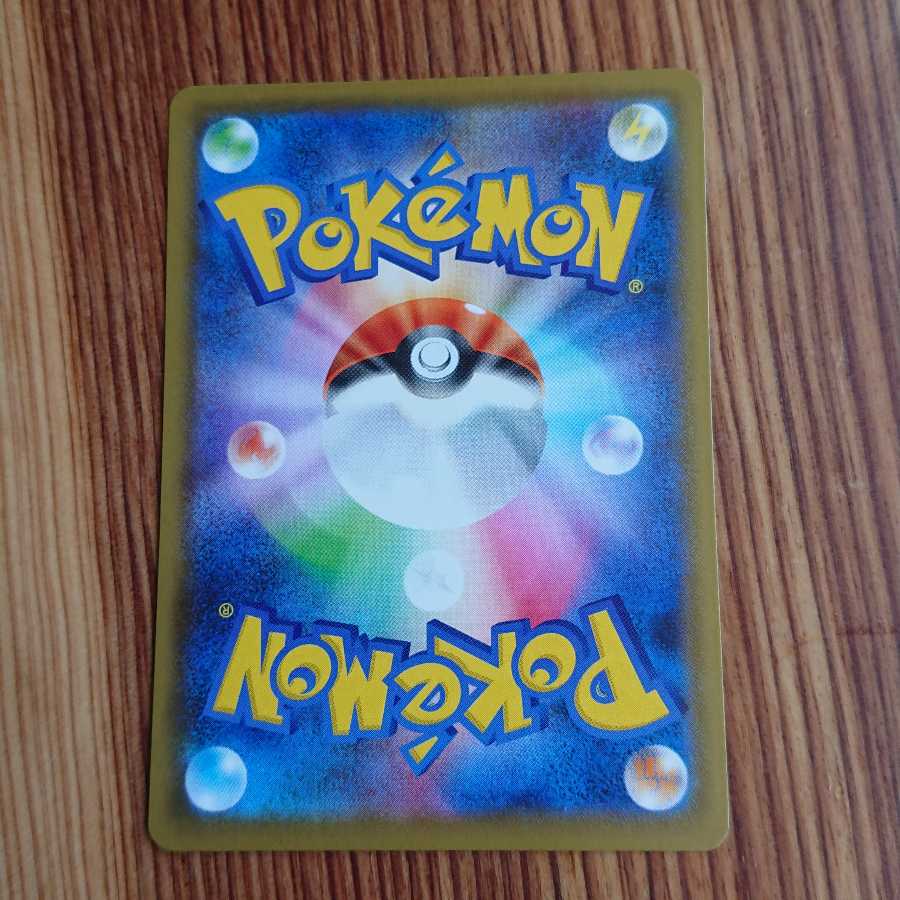 こくばバドレックスVMAX RRR