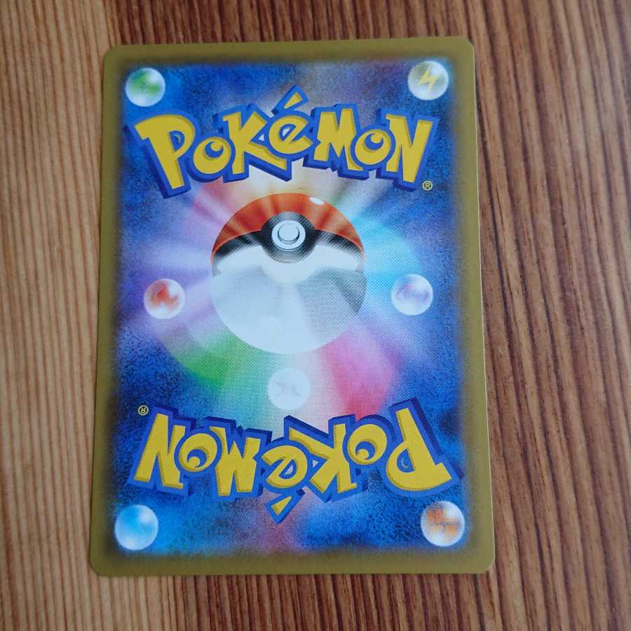 こくばバドレックスVMAX RRR