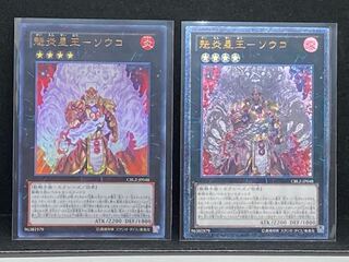 魁炎星王-ソウコ ウルトラレア アルティメットレア