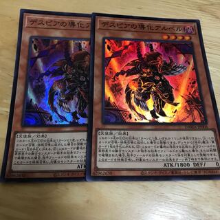 デスピアの導化アルベル スーパーレア　Hulu