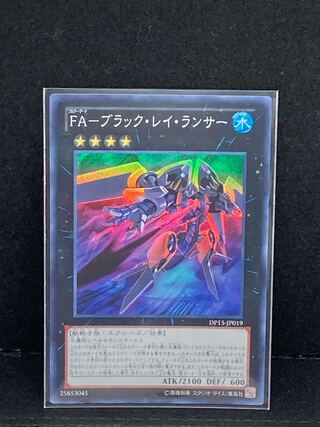 FA-ブラック・レイ・ランサー スーパーレア