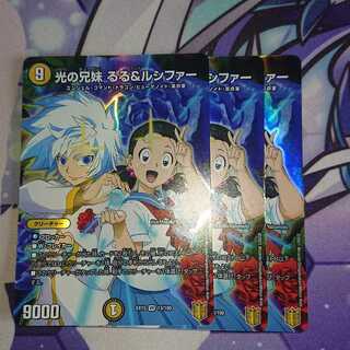 光の兄妹 るる&ルシファー