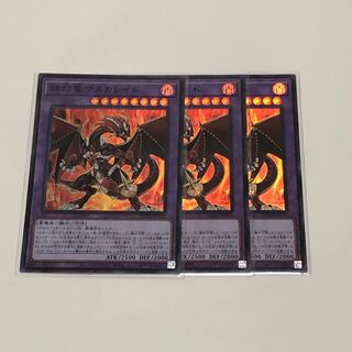 赫灼竜マスカレイド スーパーレア