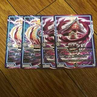 即日発送　ソゲキ　丙ー一式　ヨモツ　丁ー二式