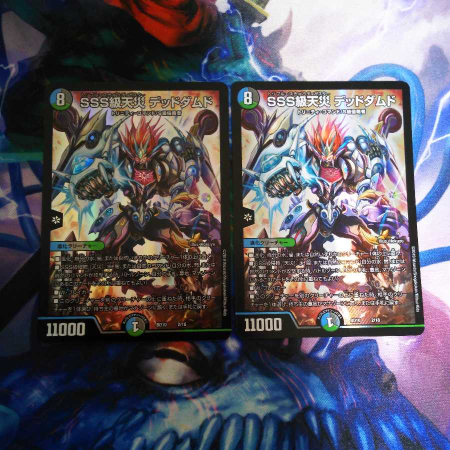 SSS級天災 デッドダムド