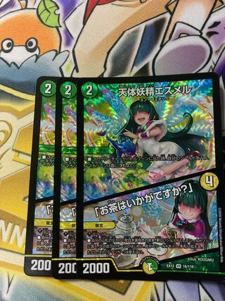 天体妖精エスメル｜「お茶はいかがですか?」