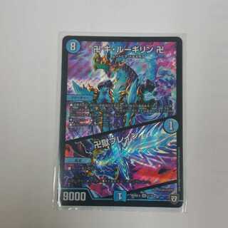 卍 ギ・ルーギリン 卍｜卍獄ブレイン