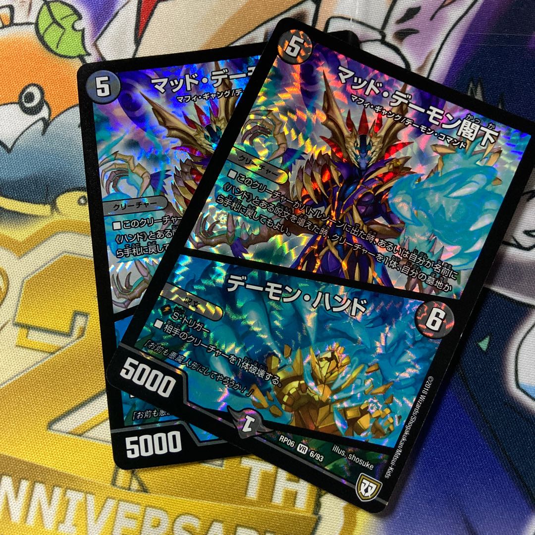 マッド・デーモン閣下|デーモン・ハンド VR