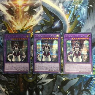 ドラゴンメイド・ハスキー シークレットレア 3枚セット【06609-37】