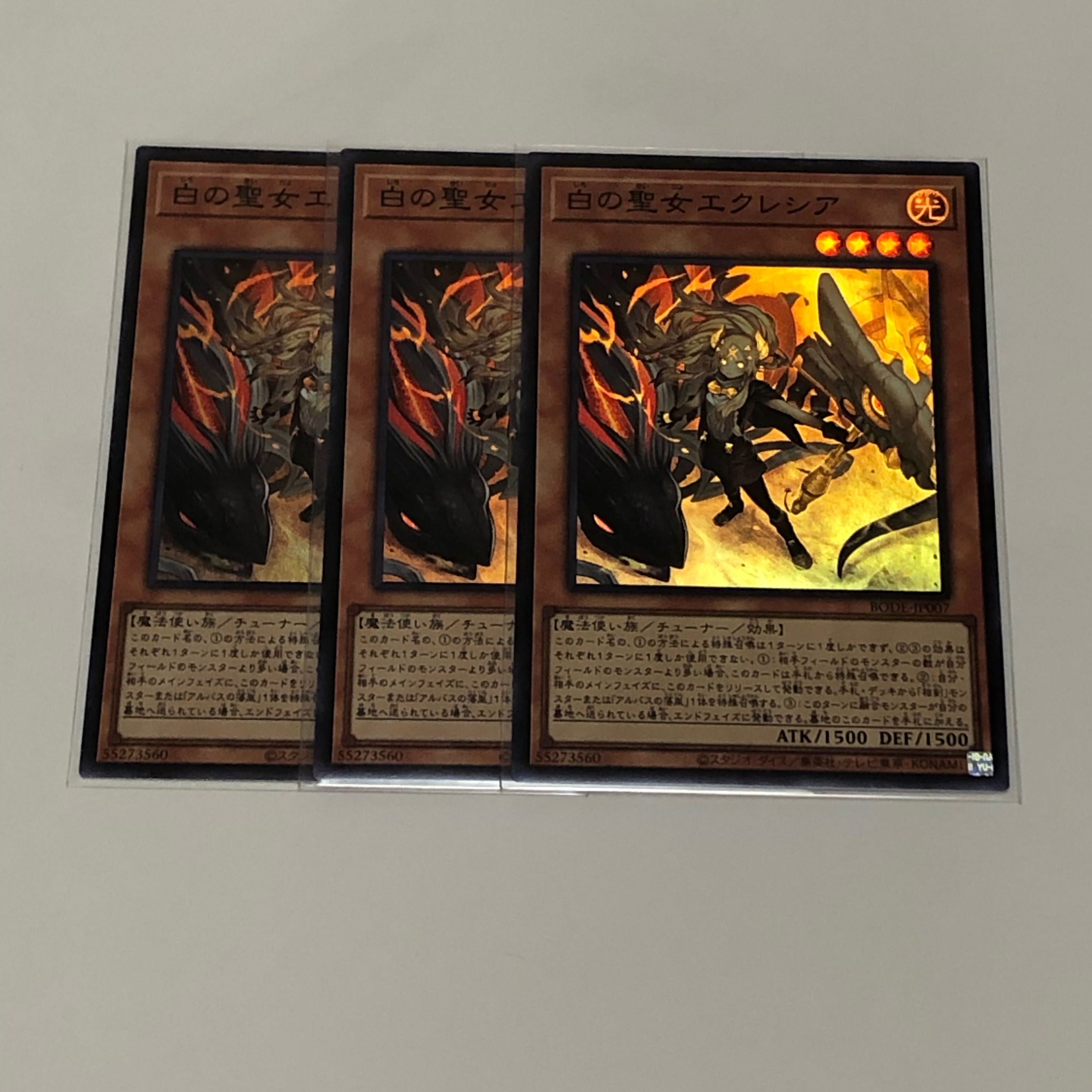 白の聖女エクレシア スーパーレア 3枚