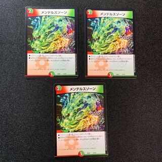 メンデルスゾーン