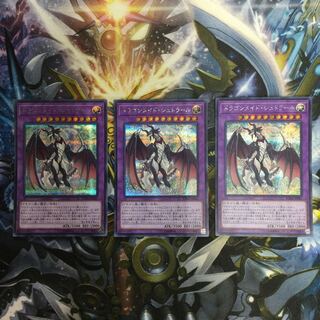 ドラゴンメイド・シュトラール シークレットレア 3枚セット【06610-37】