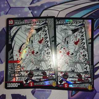 ボルメテウス・サファイア・ドラゴン