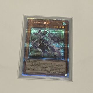 相剣師-莫邪 プリズマティックシークレットレア