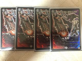 絶望と反魂と滅殺の決断(パーフェクト・ダークネス) 4枚