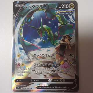 ポケモンカード レックウザv SR SA