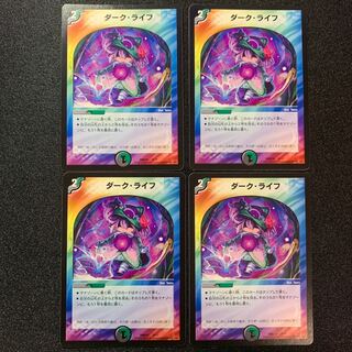 ダーク・ライフ