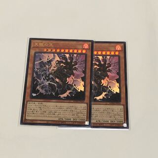 天獄の王 ウルトラレア 2枚