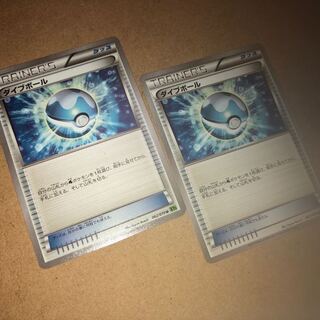 ダイブボール２枚