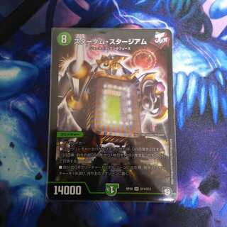 スターダム・スタージアム